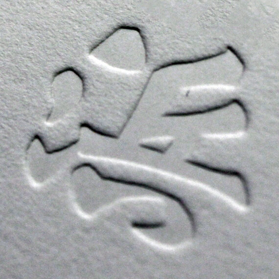 凹ませ(デボス加工)コースター制作例