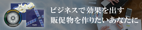 マーケティング・プリントバイヤー様向け特設ページ