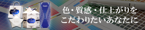 デザイナー様向け特設ページ