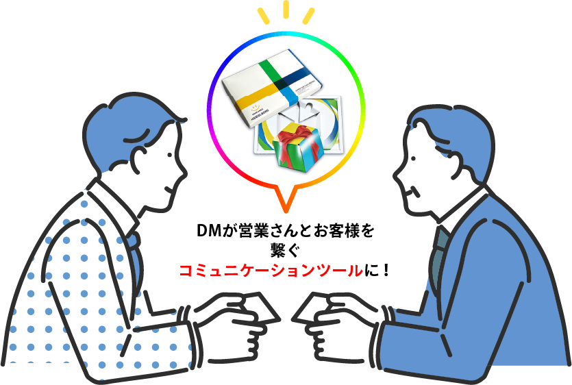 DMがきっかけで会話をする男性2人のイメージ画像